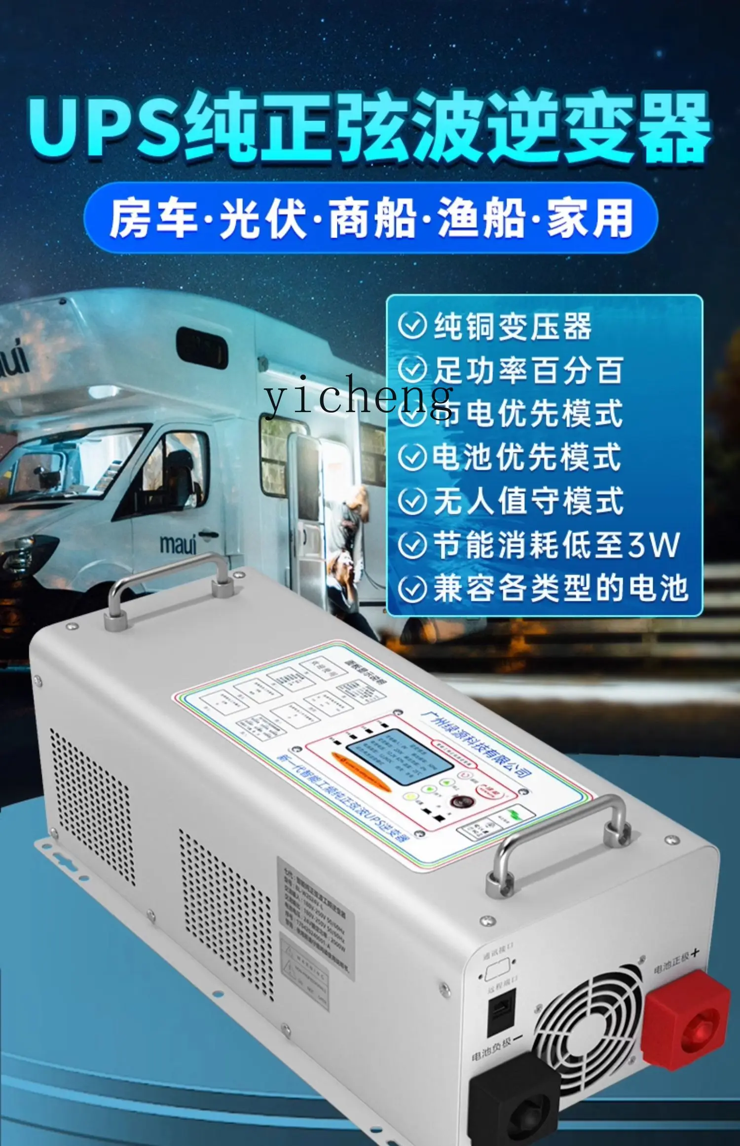 Pure Sine Wave Inverter - C12 Güç Frekansı Saf Sinüs Dalga